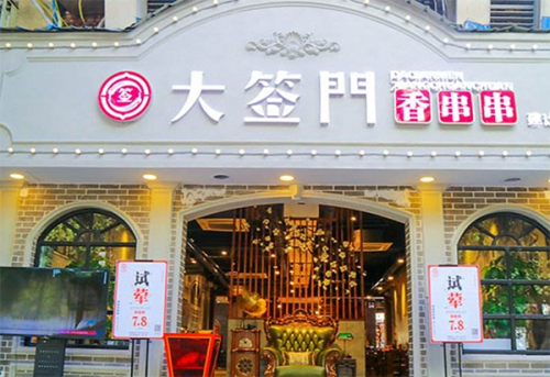 廣東省惠州市大簽門(mén)采購(gòu)風(fēng)幕展示冷柜案例